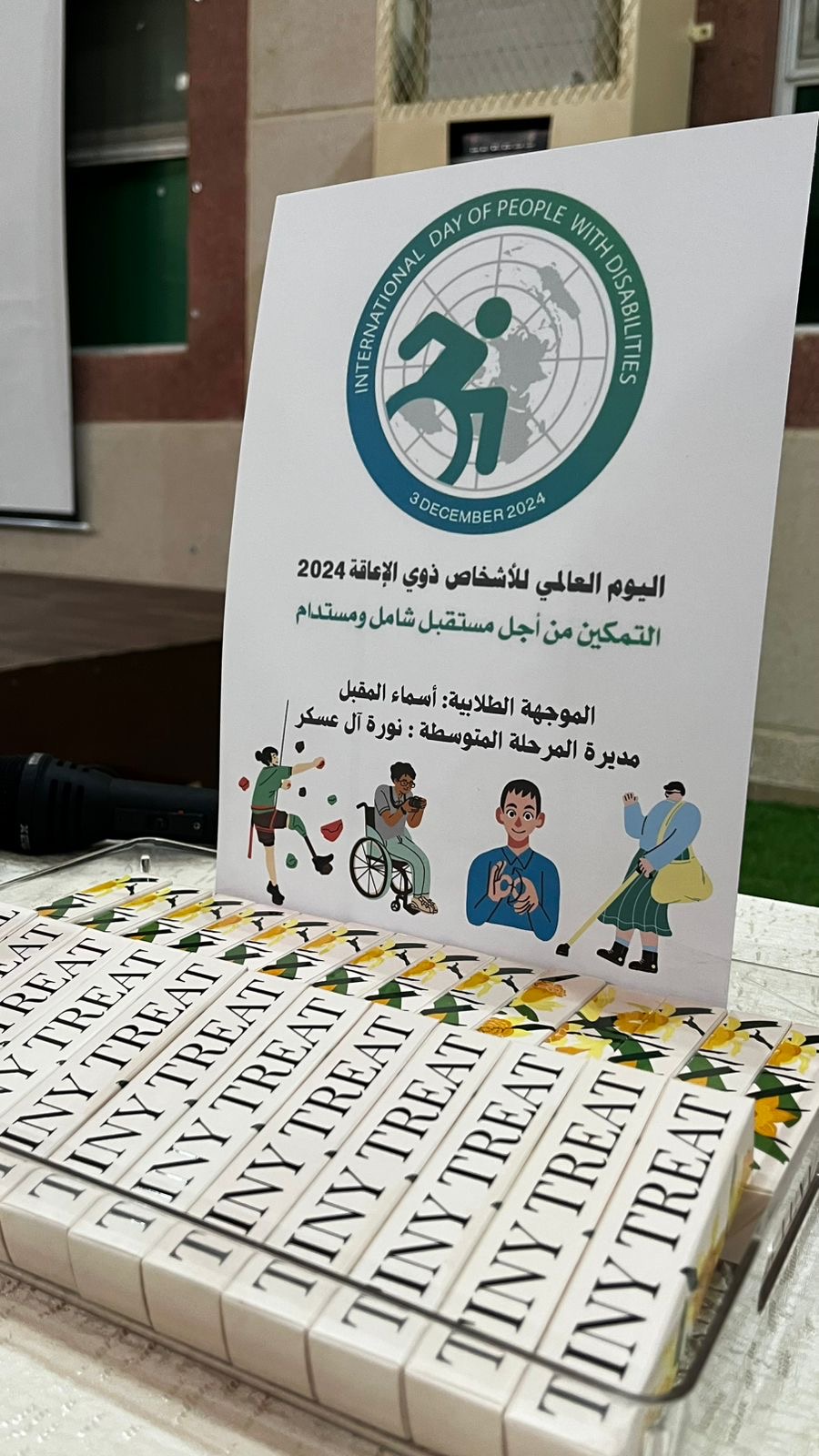 اليوم العالمي للإعاقة