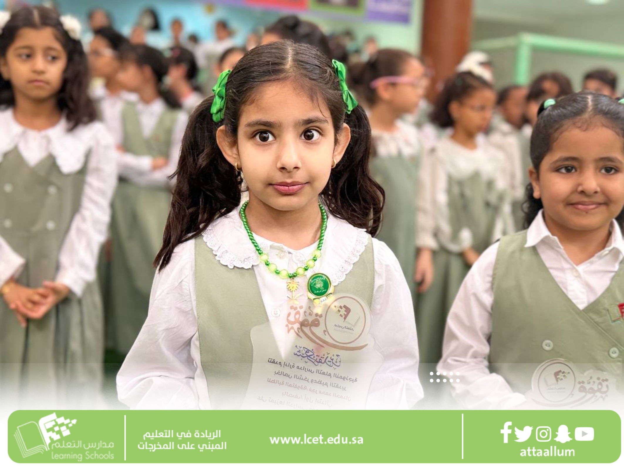 تكريم طلاب وطالبات التفوق المدرسي 