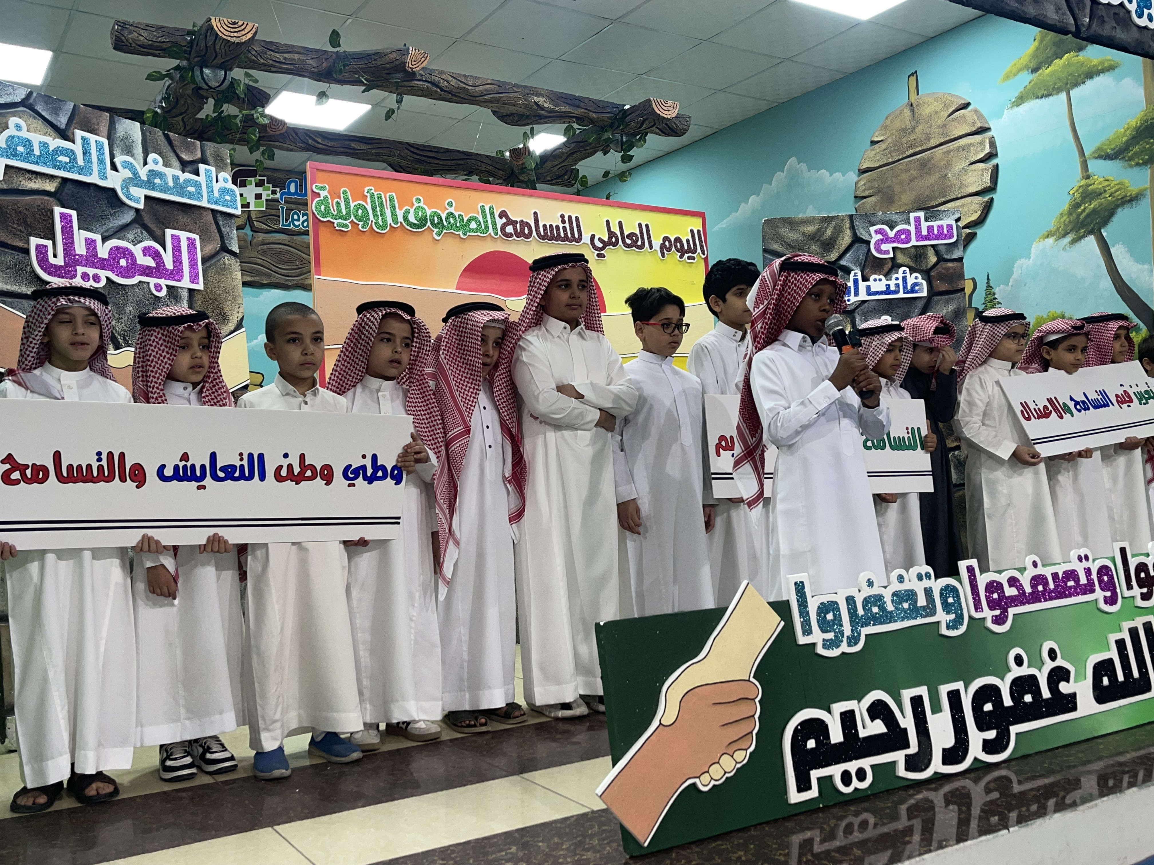 اليوم العالمي للتسامح