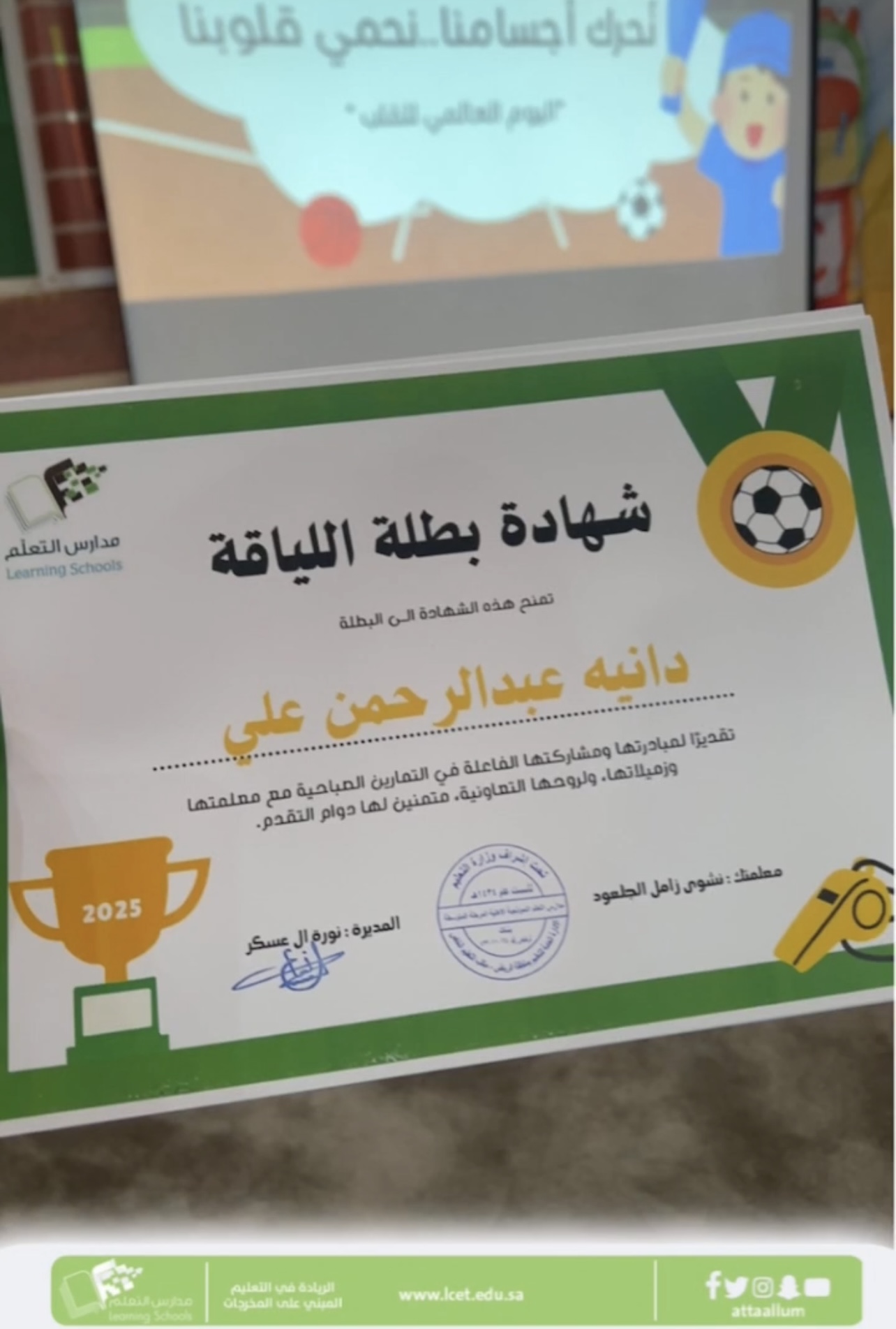 اليوم العالمي للقلب 