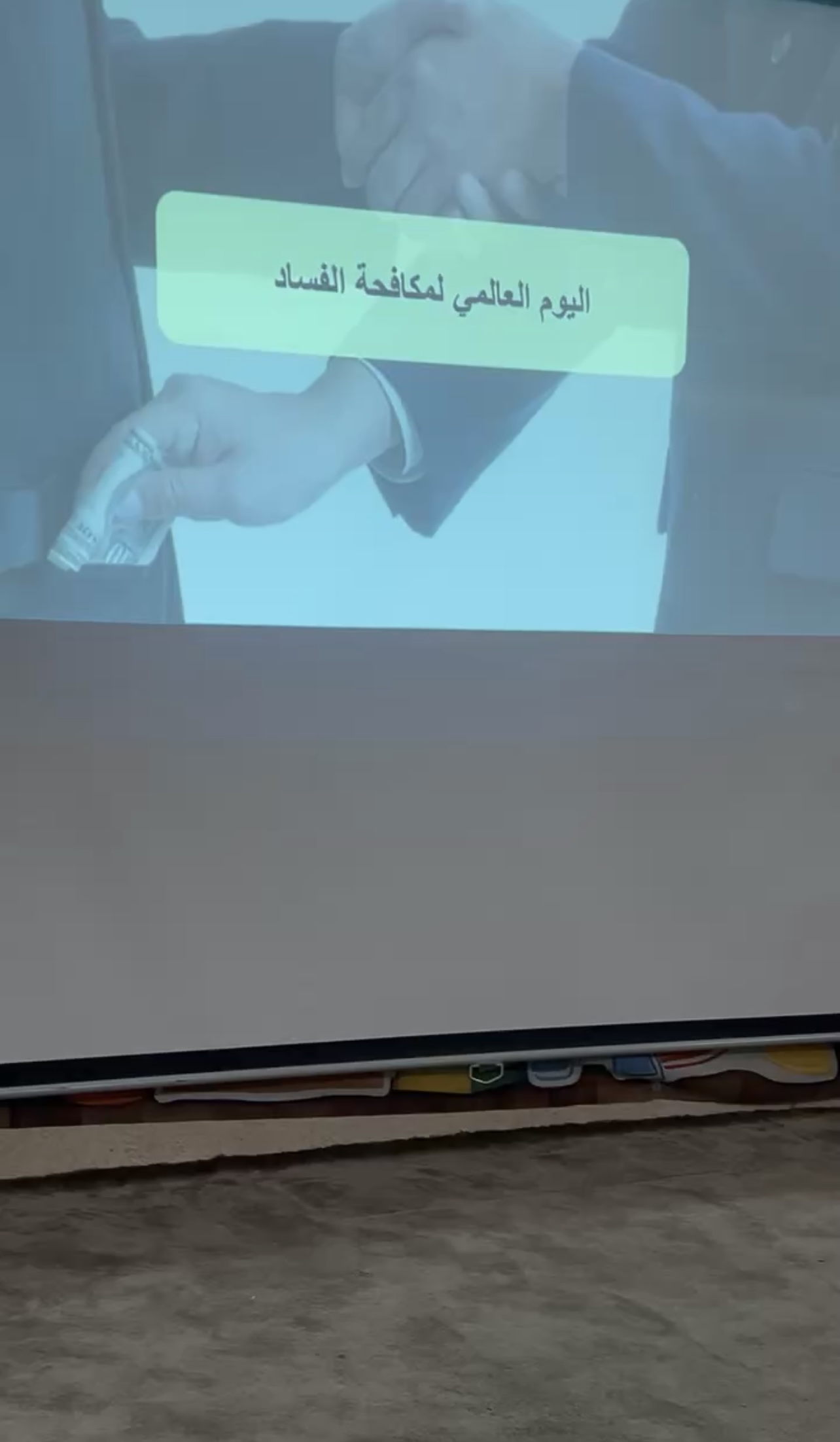 نزاهة