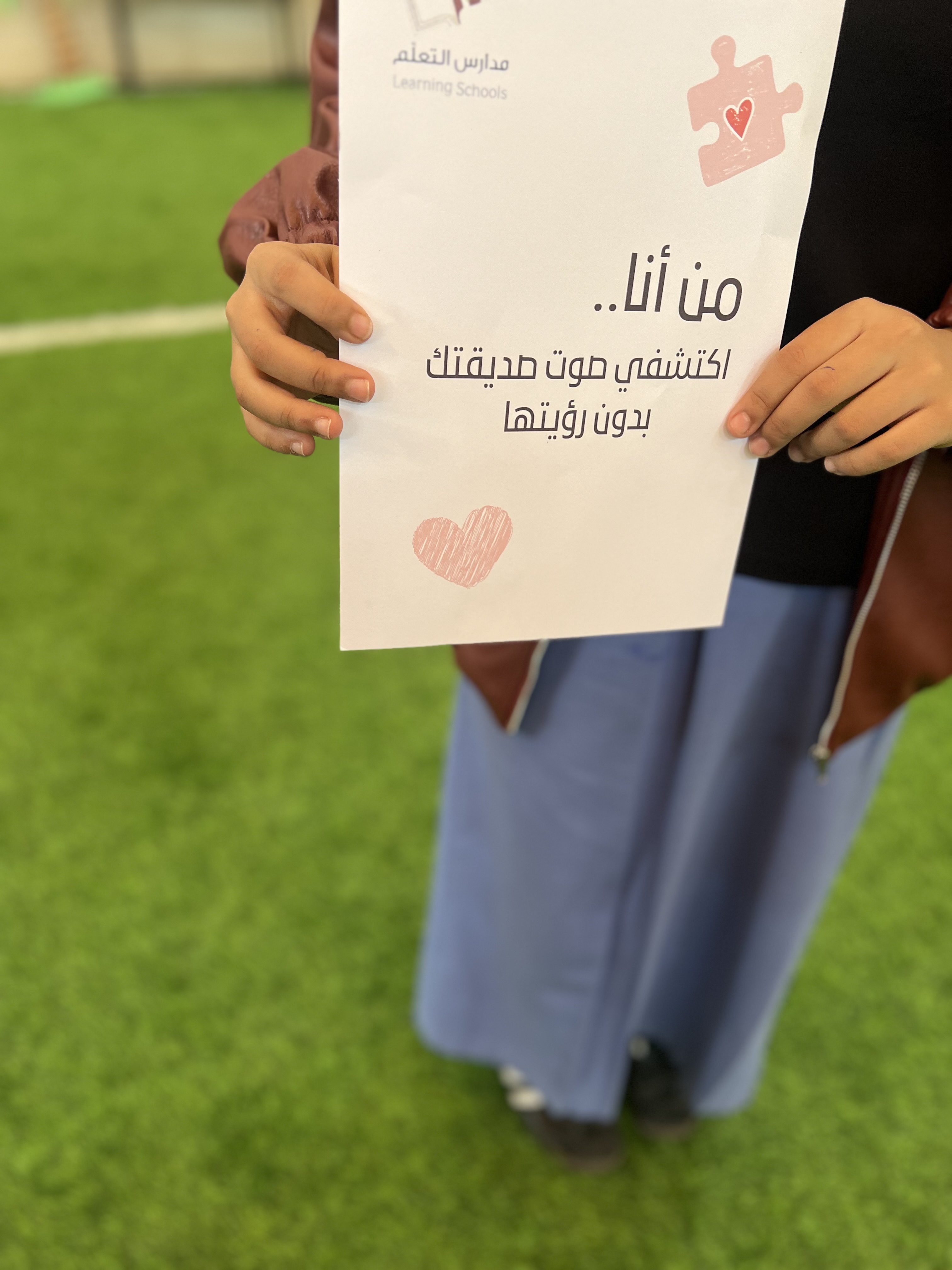  الصحبة الصالحة