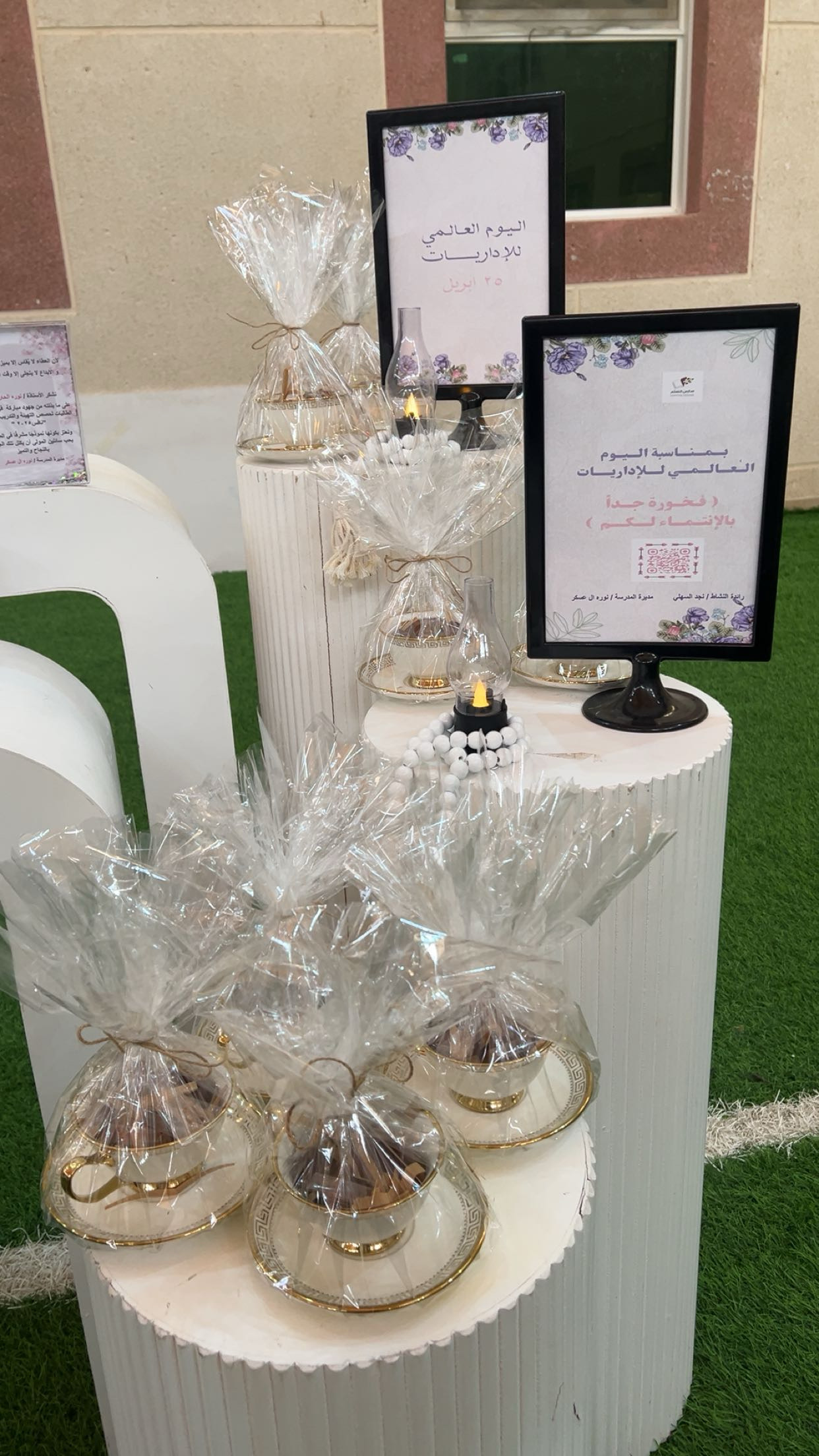 اليوم العالمي للإداريات 