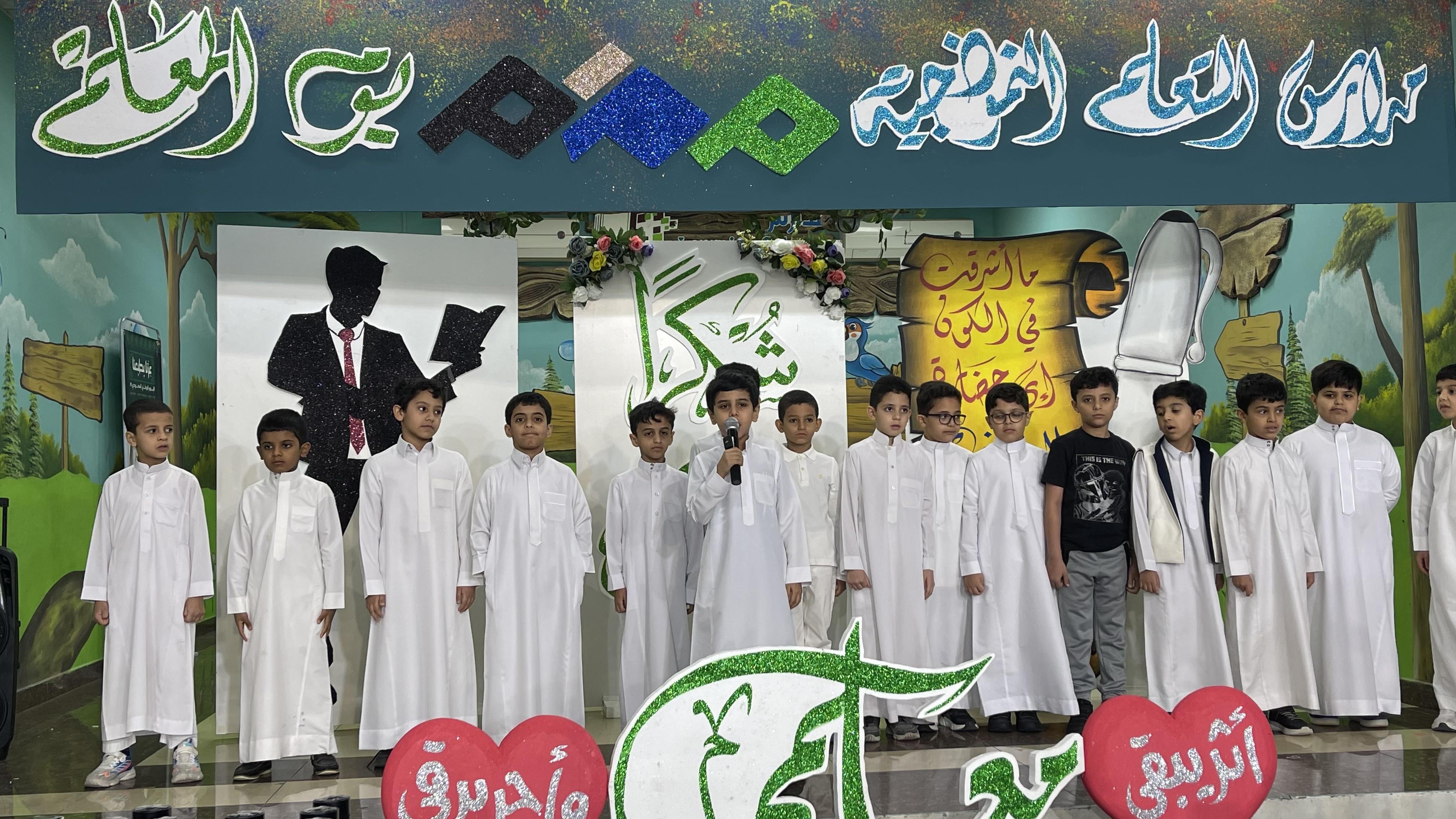 اليوم العالمي للمعلم 2025