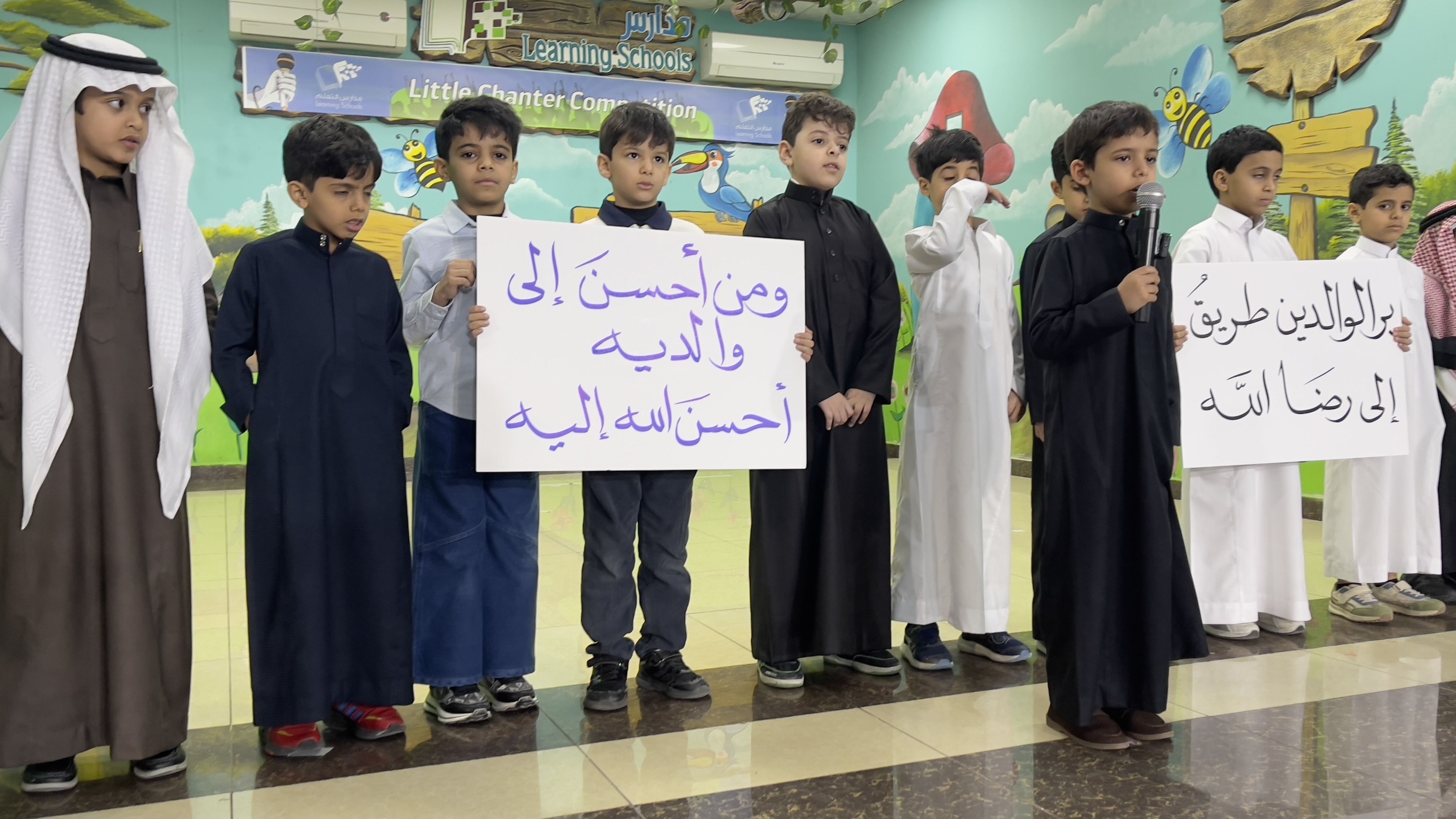قيمة بر الوالدين- البرنامج الإذاعي