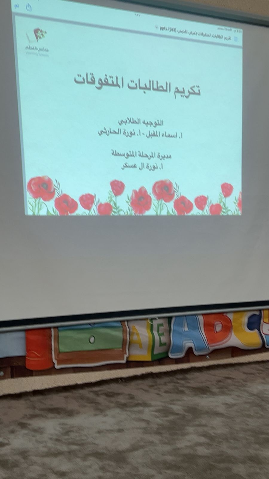تكريم متفوقات العام السابق ١٤٤٦هـ