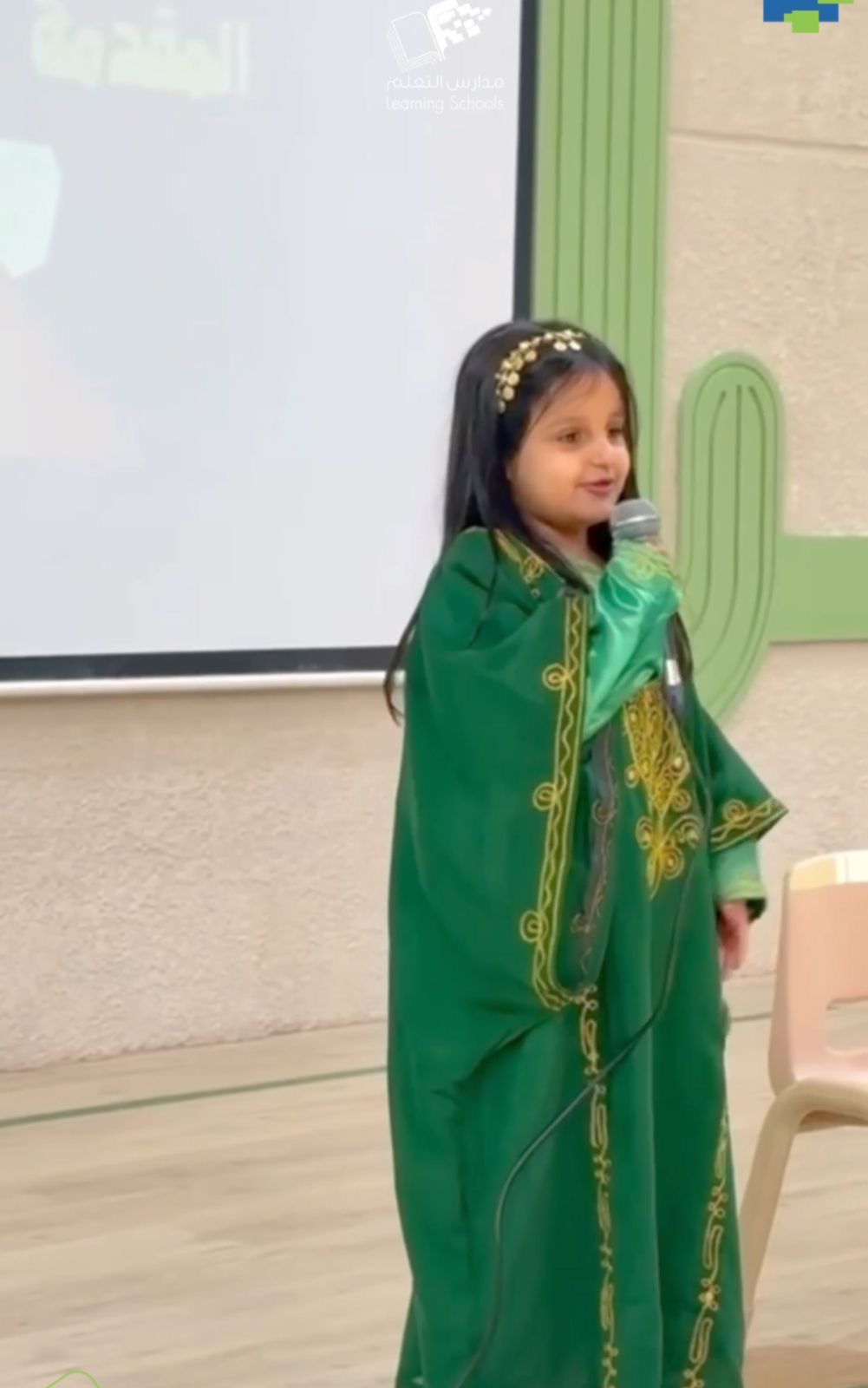 اليوم الوطني